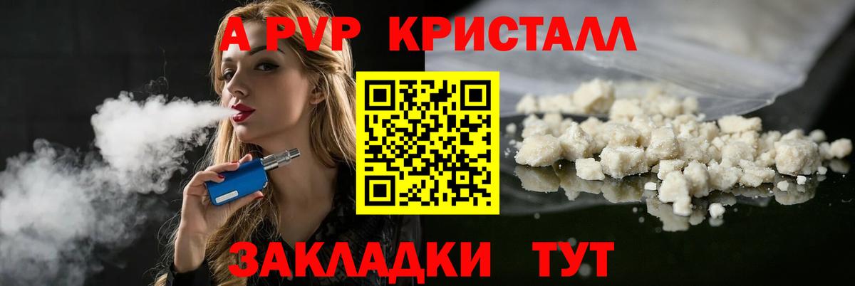 APVP мука  Вход с VPN  Оренбург  Alfa_PVP Crystall 