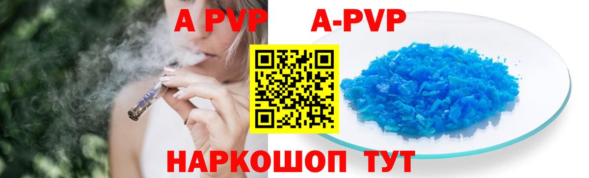 Alpha-PVP Crystall Оренбург