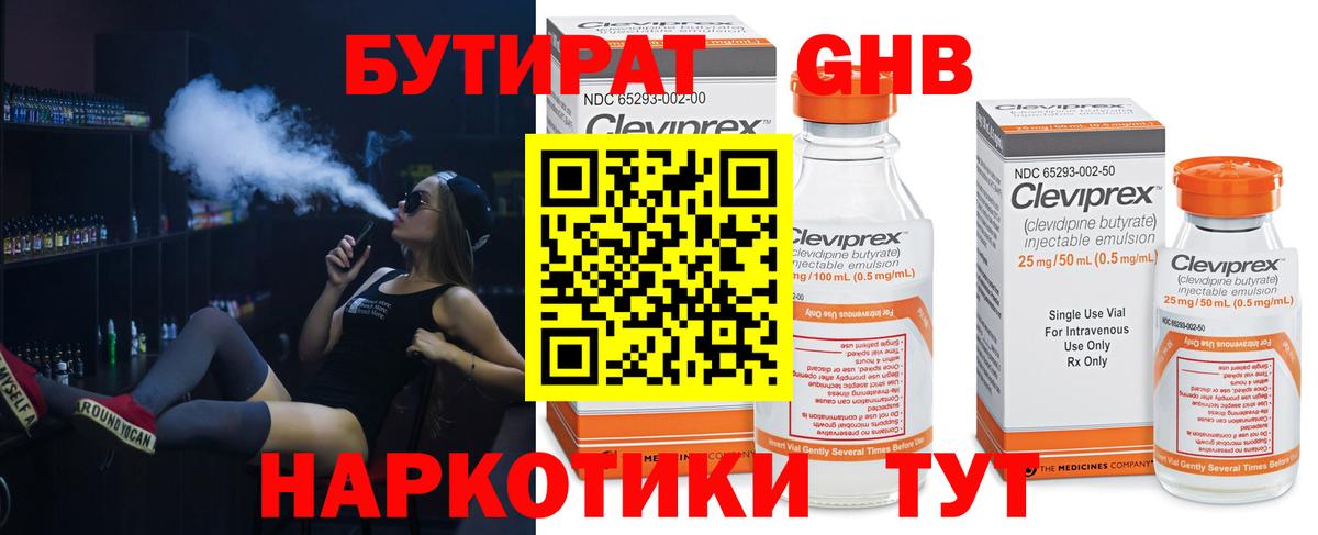 Оренбург  Бутират оксана  Вход с VPN 