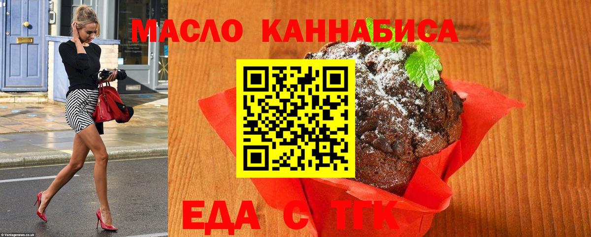Canna-Cookies марихуана  Вход с VPN  Оренбург 