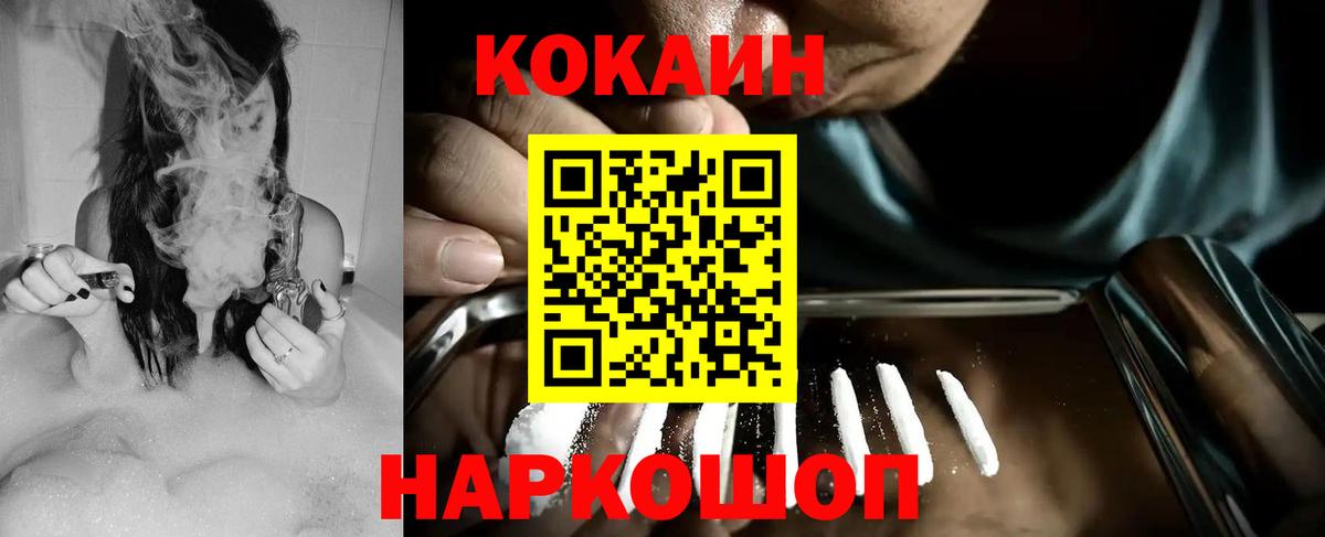 КОКАИН Columbia Оренбург