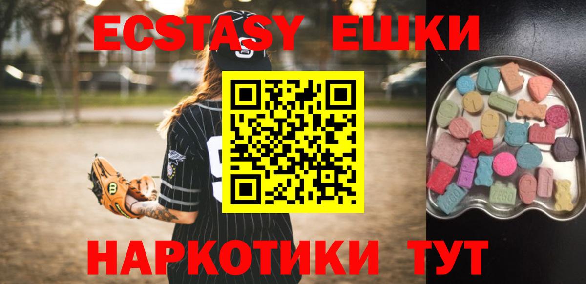 Ecstasy 99% Оренбург