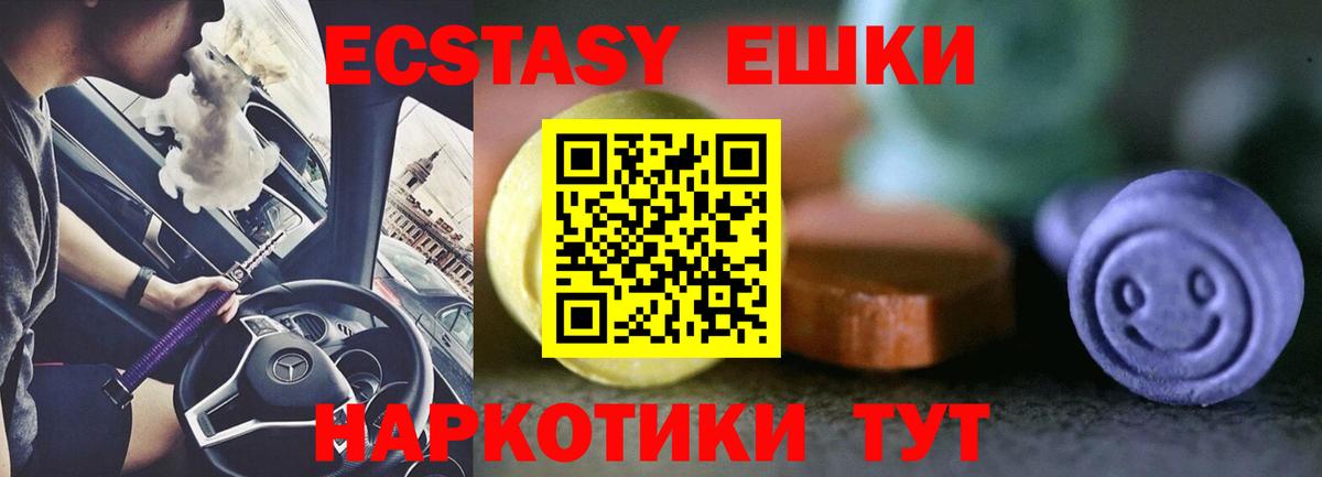 ЭКСТАЗИ бентли  Вход с VPN  Оренбург  Ecstasy 280мг 