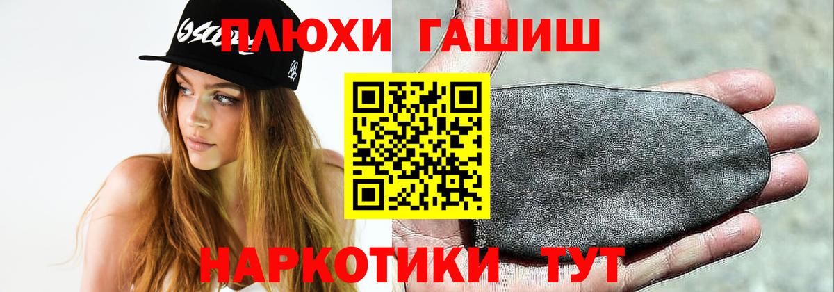 Оренбург  ГАШ индика сатива  Гашиш гарик  ГАШ  Вход с VPN 