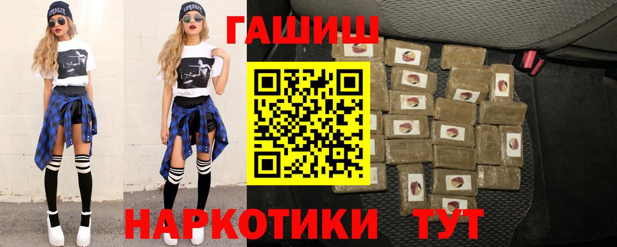 ГАШИШ Изолятор Оренбург