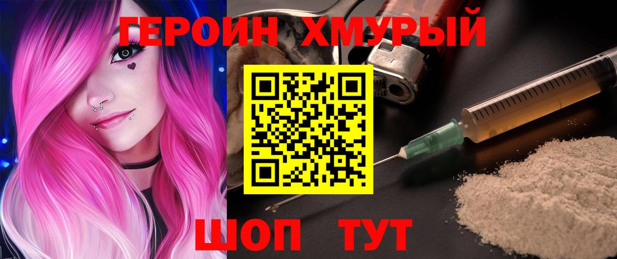 Героин афганец  Вход с VPN  Оренбург 