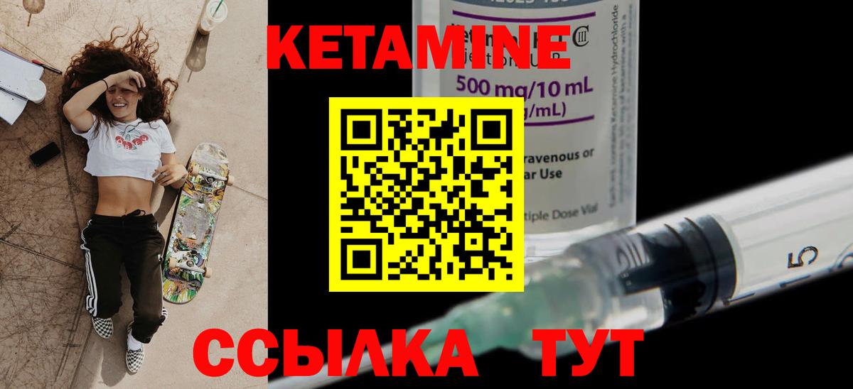 КЕТАМИН ketamine Оренбург