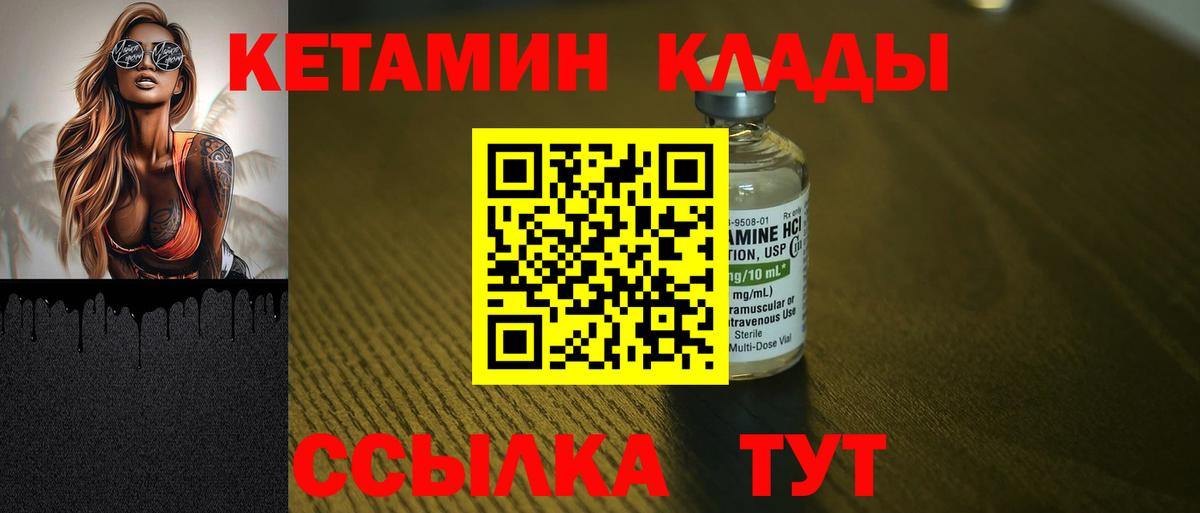 КЕТАМИН ketamine  mega зеркало  Оренбург  Вход с VPN  КЕТАМИН ketamine 