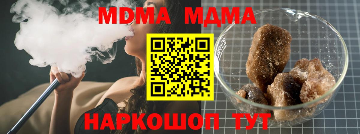 MDMA кристаллы  Вход с VPN  МДМА crystal  Оренбург 
