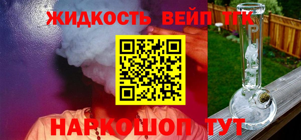 Дистиллят ТГК жижа  Вход с VPN  Оренбург 