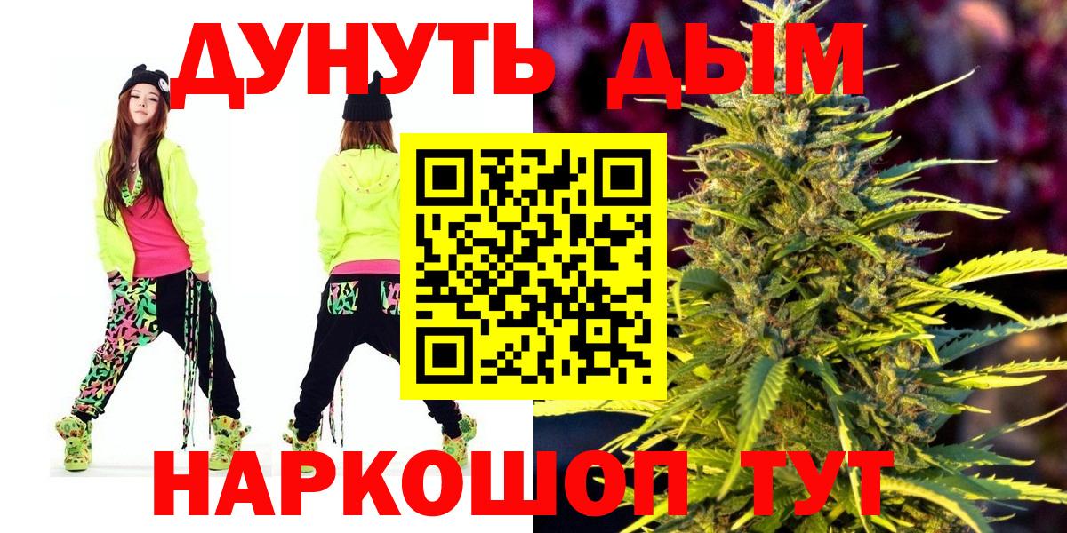 МАРИХУАНА OG Kush Оренбург